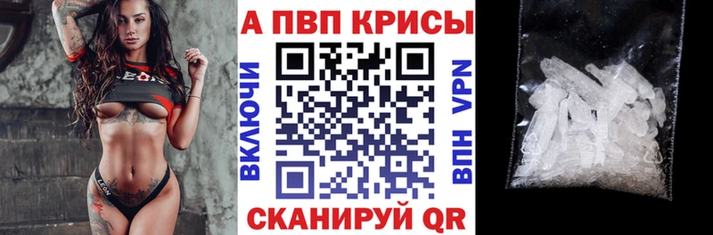 Купить закладки  Новосибирск  APVP кристаллы 