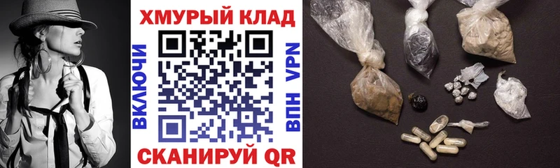 ГЕРОИН хмурый  Купить  Новосибирск 