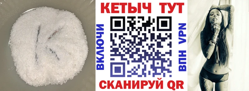 Купить где  Новосибирск  Кетамин VHQ 