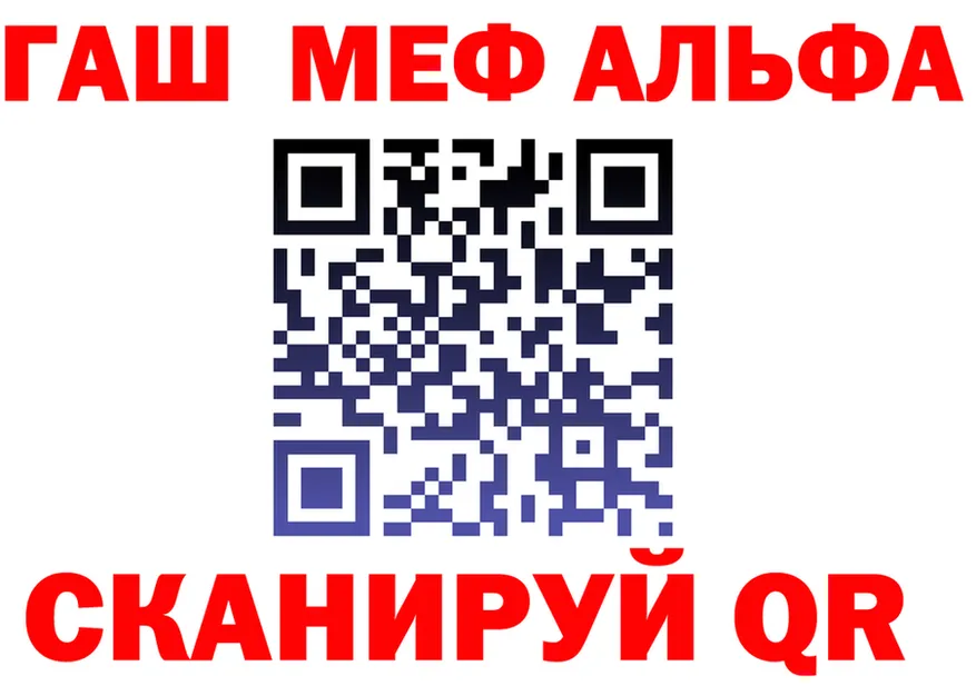 Альфа ПВП Соль зеркало маркетплейс МЕГА Новосибирск
