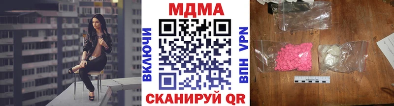 MDMA Molly  Купить закладки  Новосибирск 