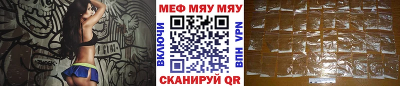 МЕФ мяу мяу  Купить где  Новосибирск 