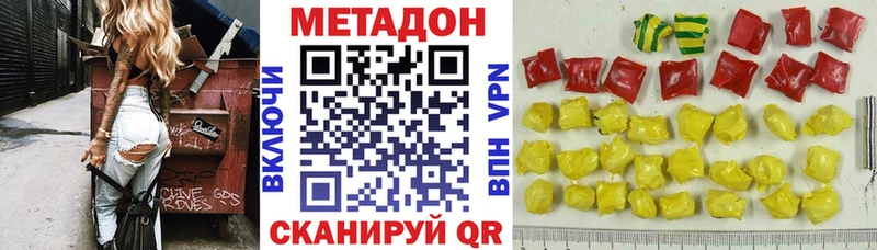 МЕТАДОН VHQ  Купить где  Новосибирск 
