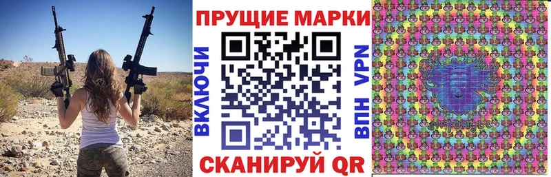 Купить где Новосибирск Наркотические марки 1500мкг