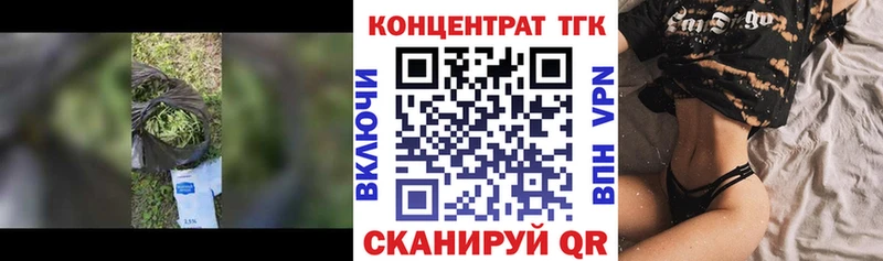Дистиллят ТГК концентрат  Купить закладки  Новосибирск 